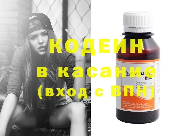 где можно купить   Дальнегорск  Кодеиновый сироп Lean напиток Lean (лин) 