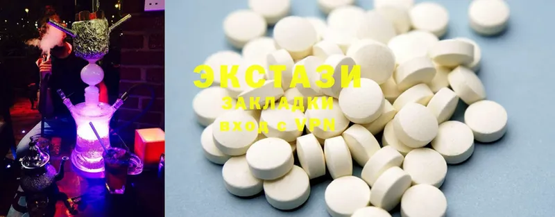 Ecstasy круглые  Дальнегорск 