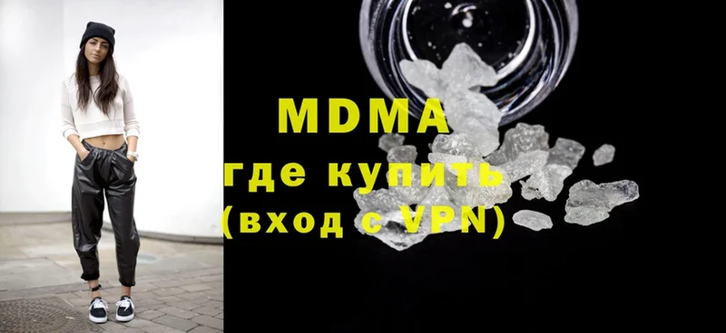 MDMA Molly Дальнегорск